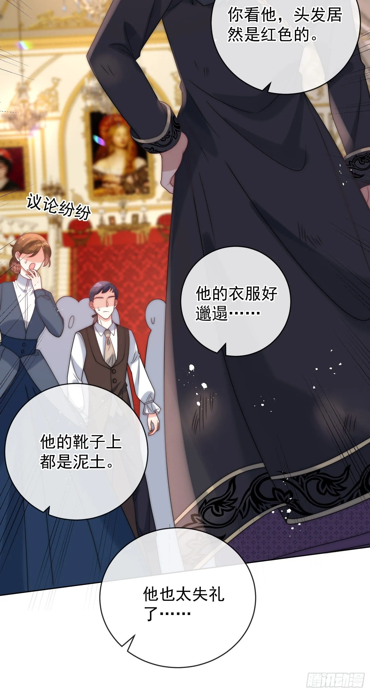 第五话 我的未婚夫竟然是他！5