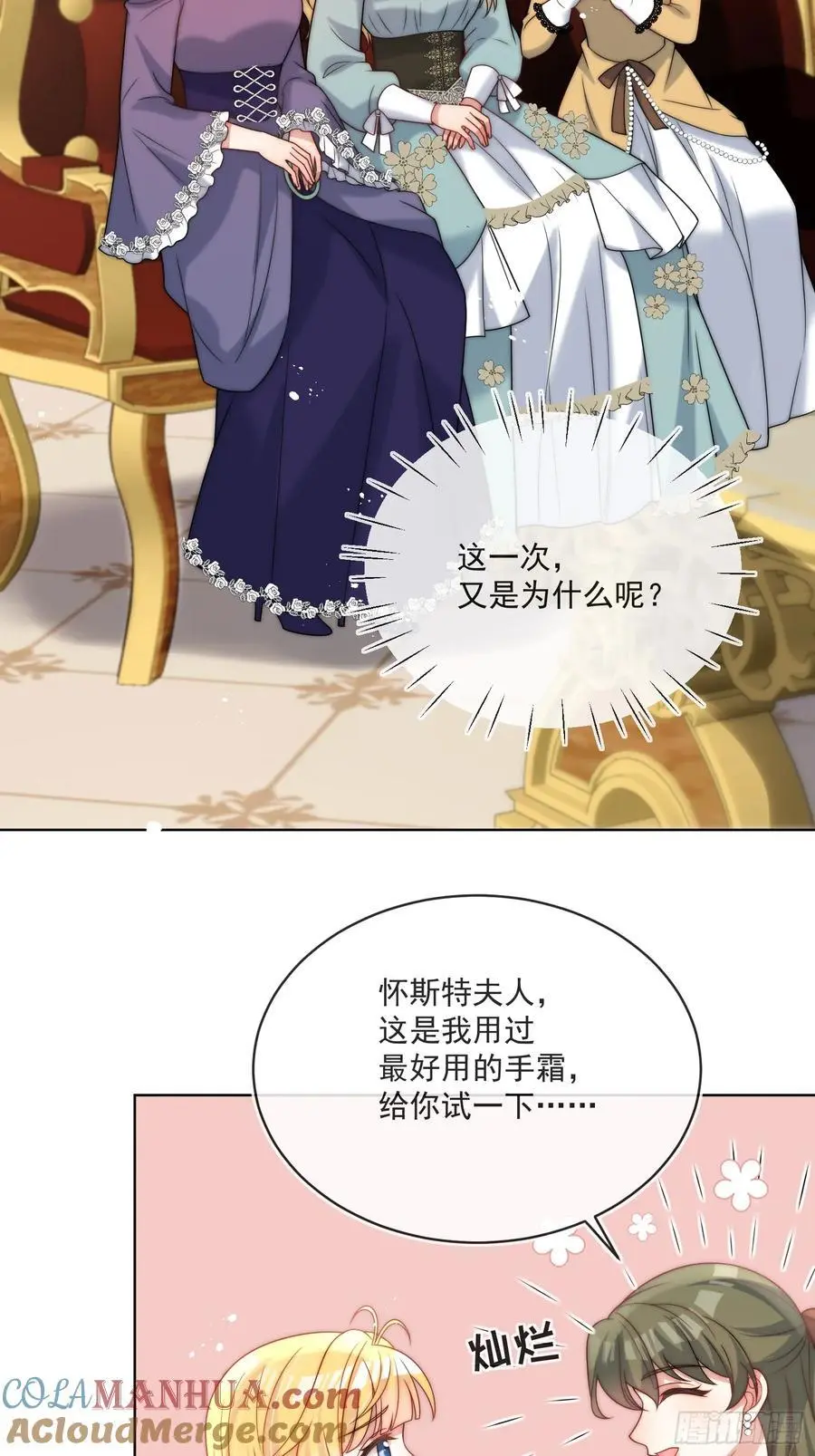 第四十七话 步步紧逼的皇后4