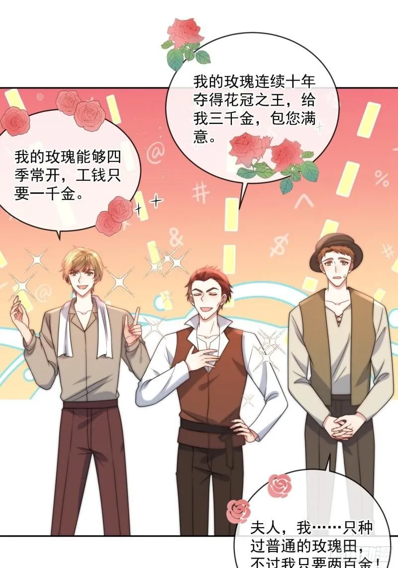 第十二话 不要忘记你的身份8