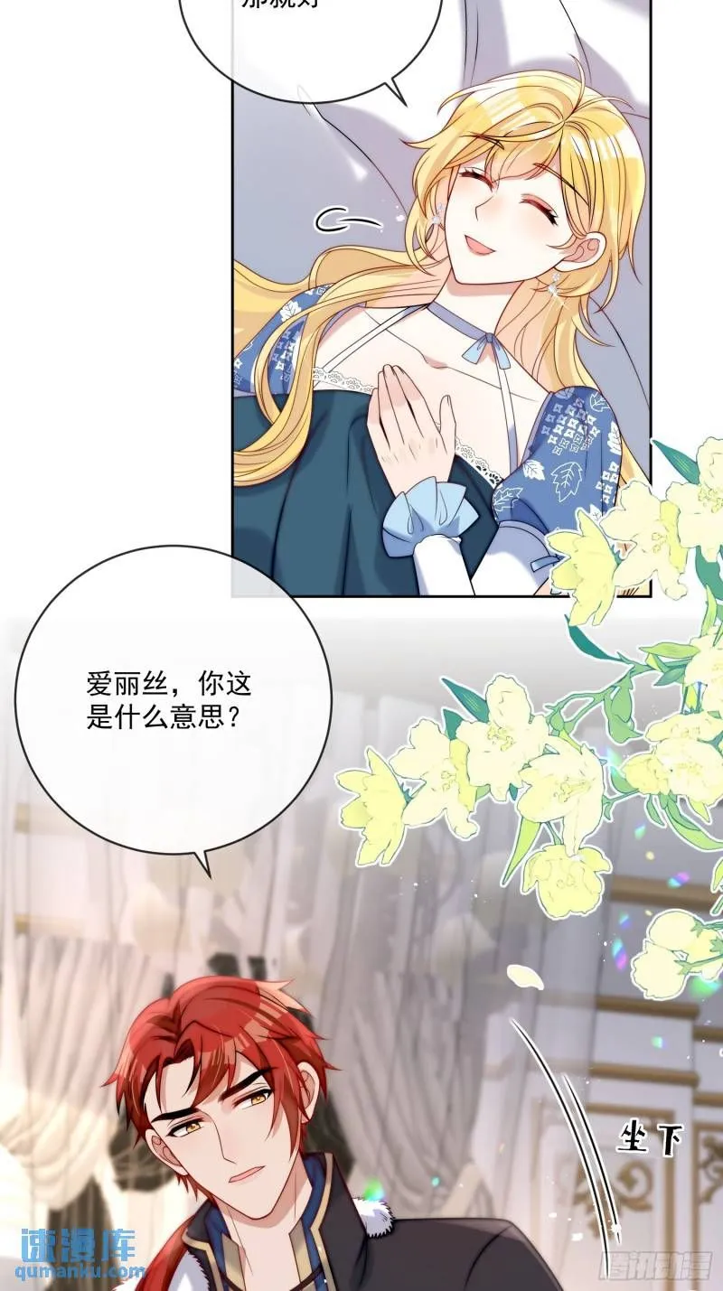 第十话 我会和你一起面对35