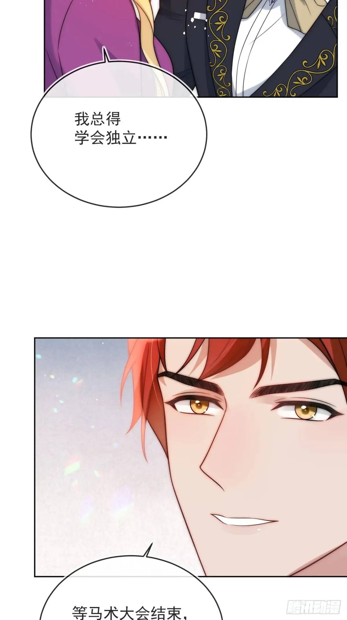 第二十三话 我想陪你回去希玛7