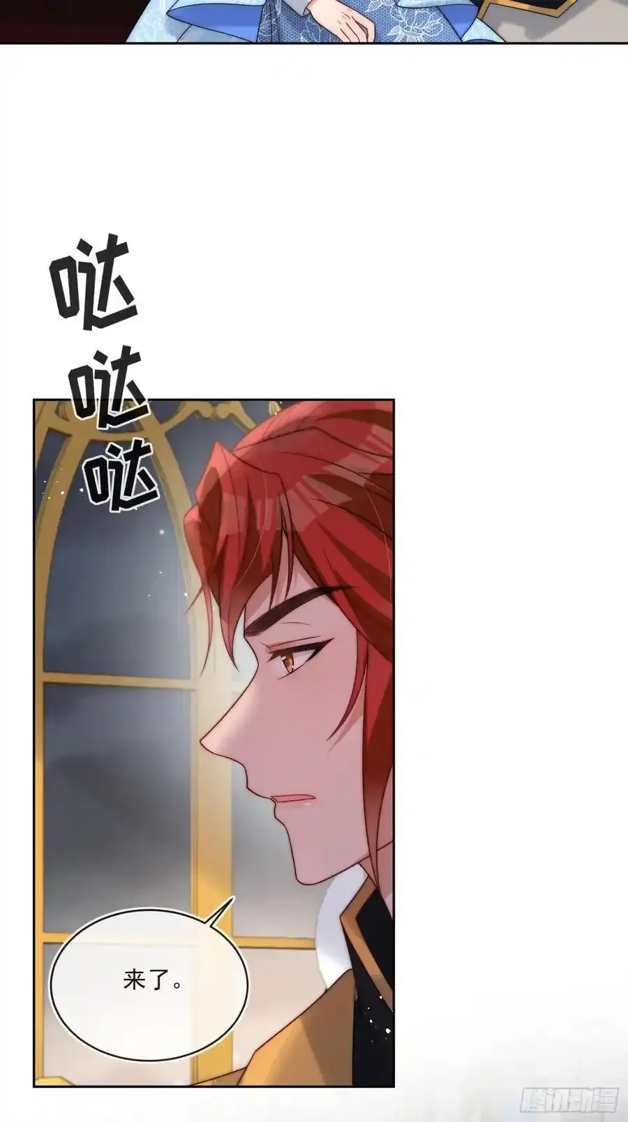 第五十五话 姑妈是她？？！21
