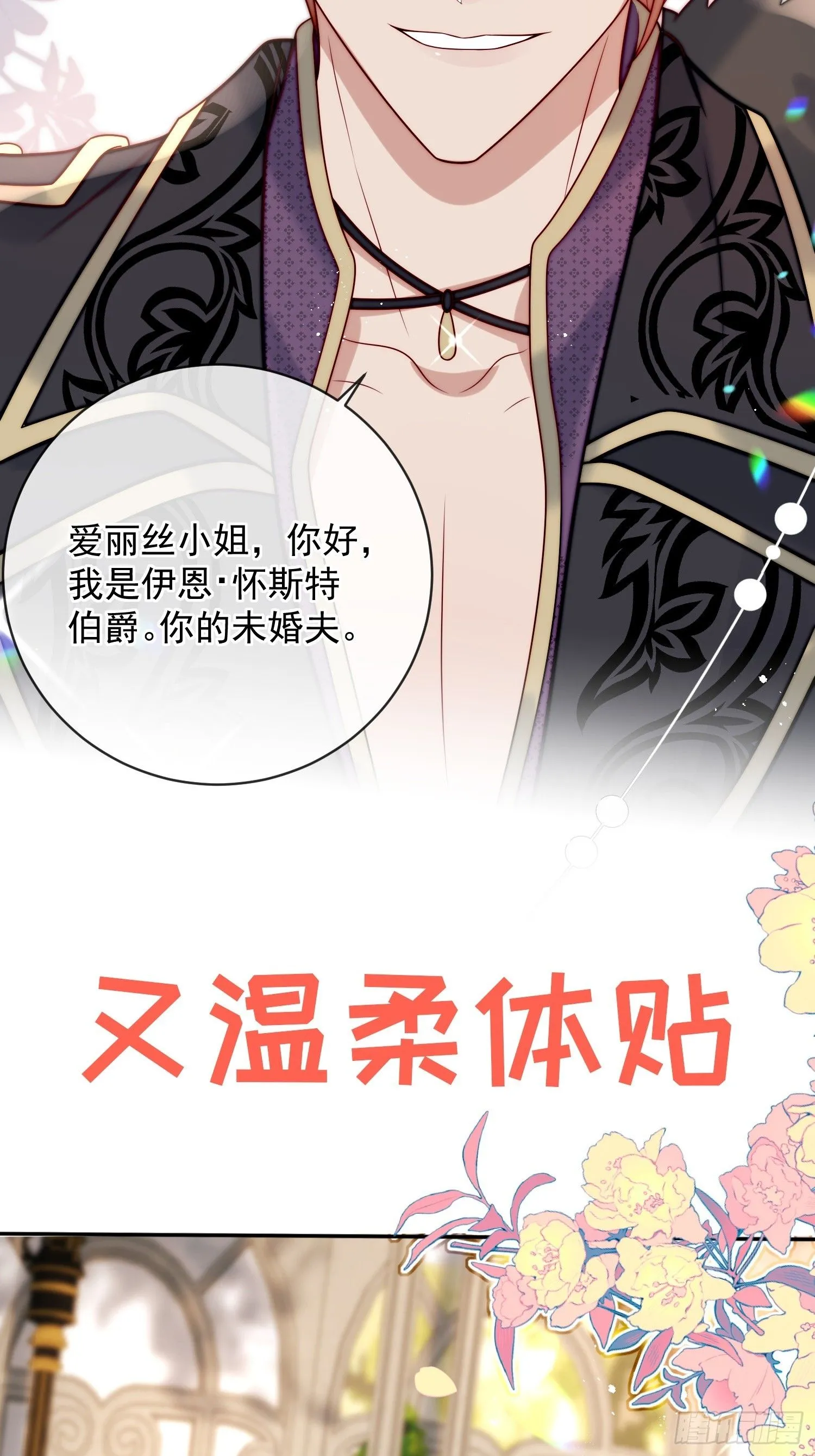 放料：剧情预告12