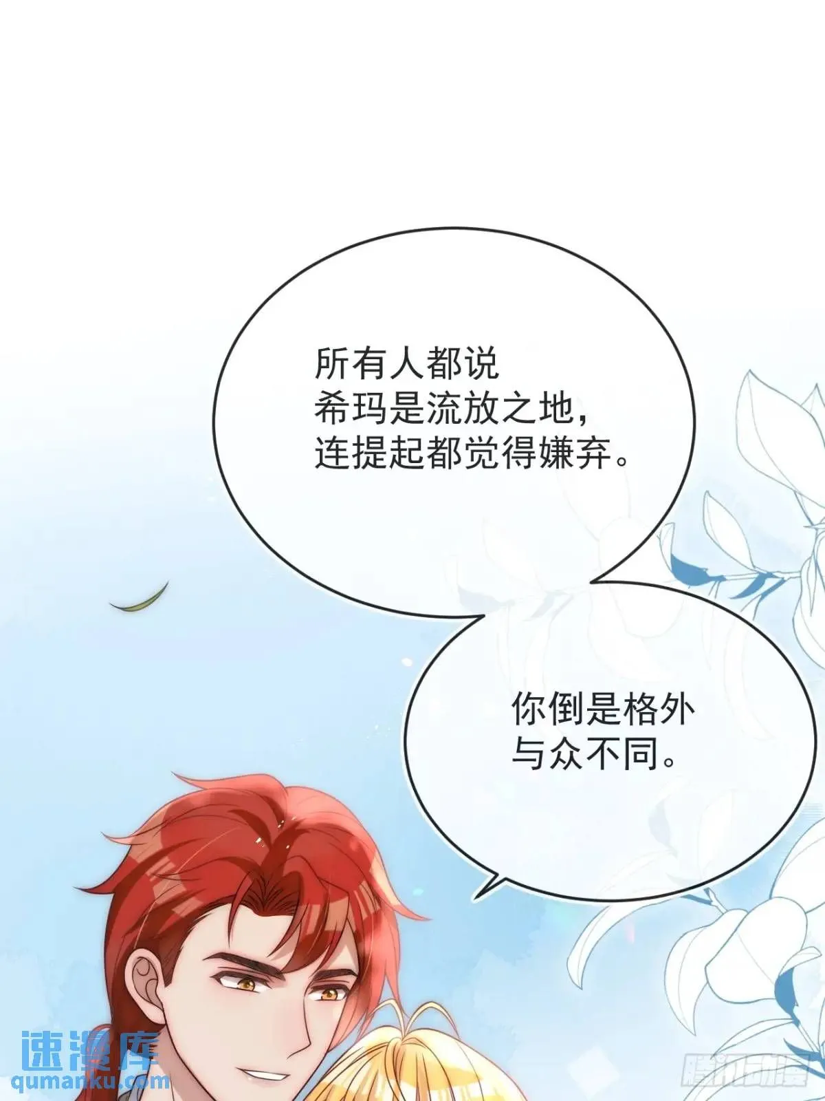 第二十三话 我想陪你回去希玛28