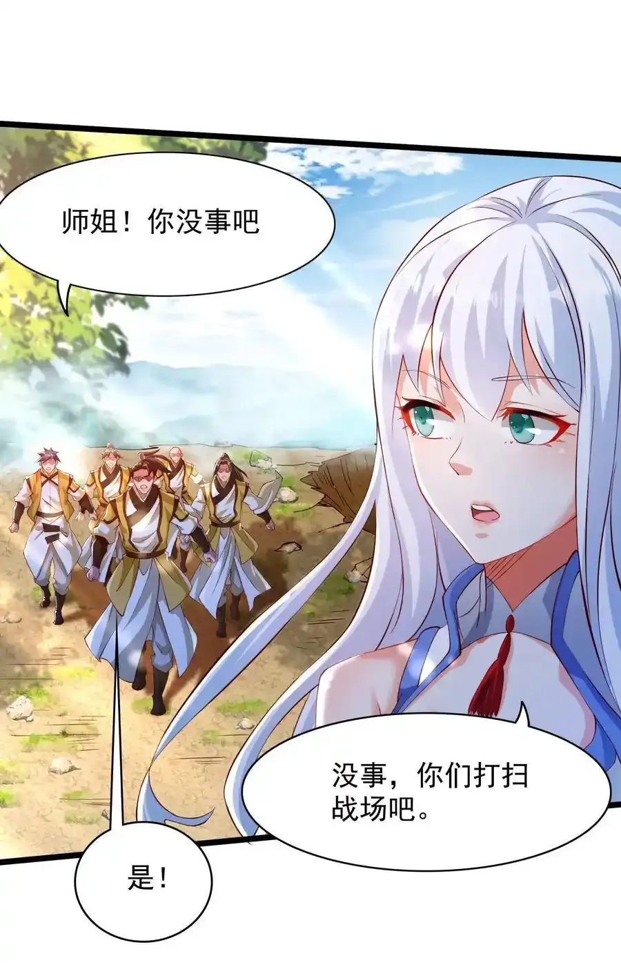 34 圣女的亲自引荐11