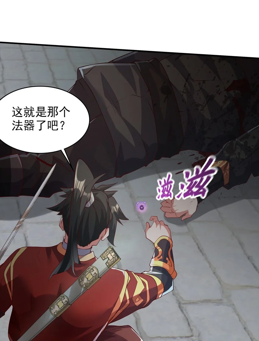 20 作恶多端的下场21
