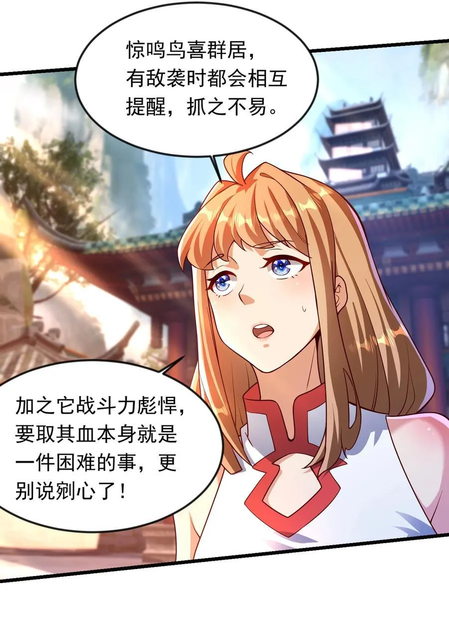 36 睚眦必报5
