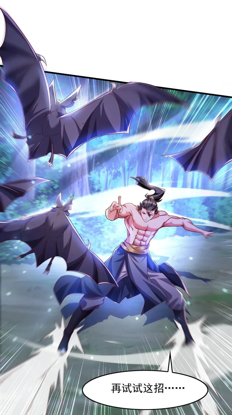 38 魔族的奸细？！26