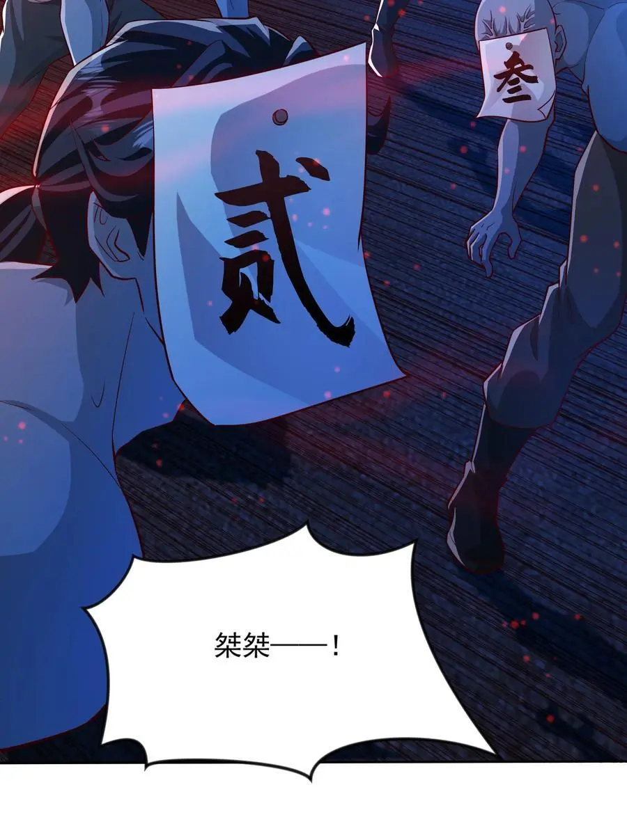 30 今日是你的死期！2