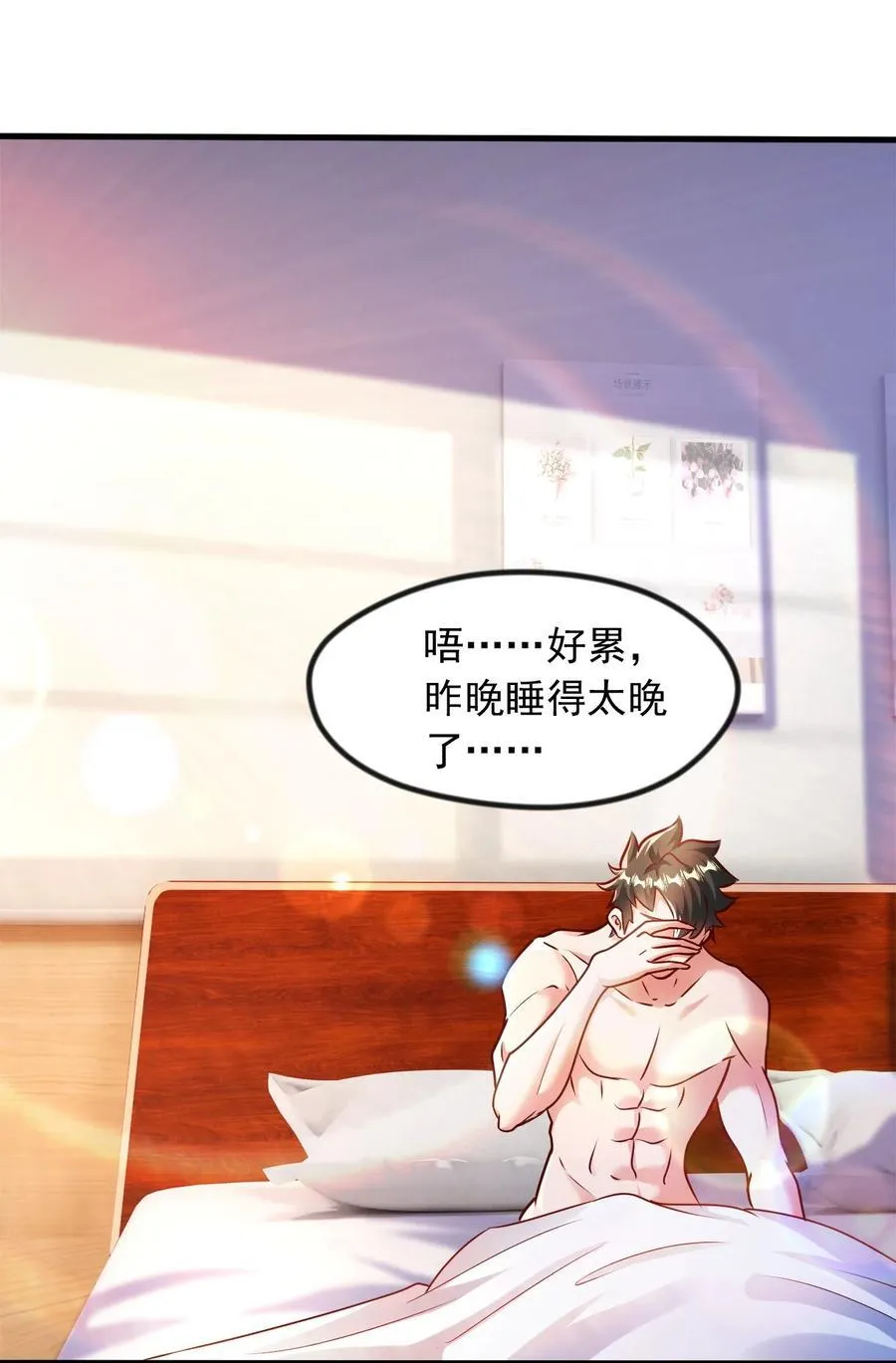 49 回到异世界开始历练14