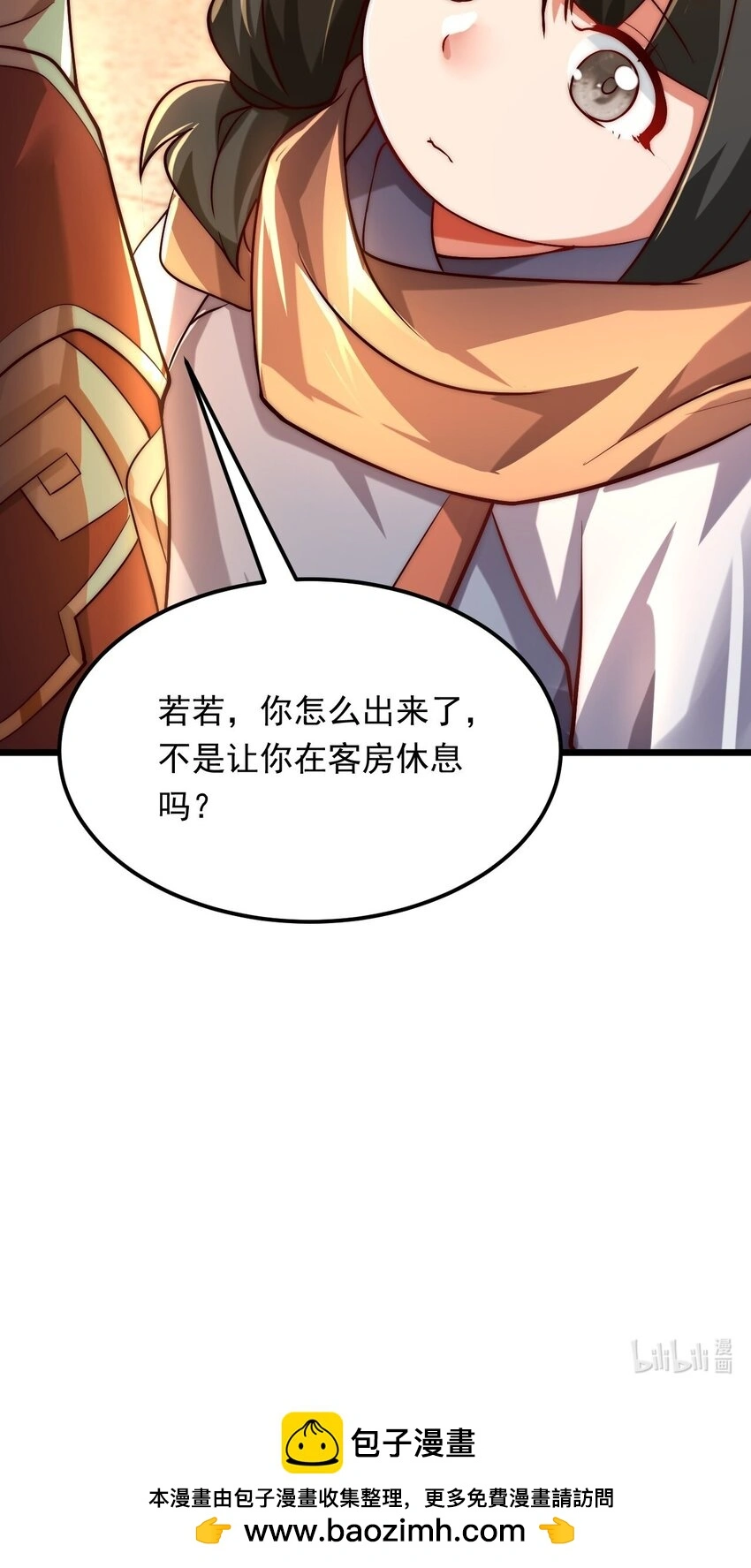06 不该知道的少打听！51