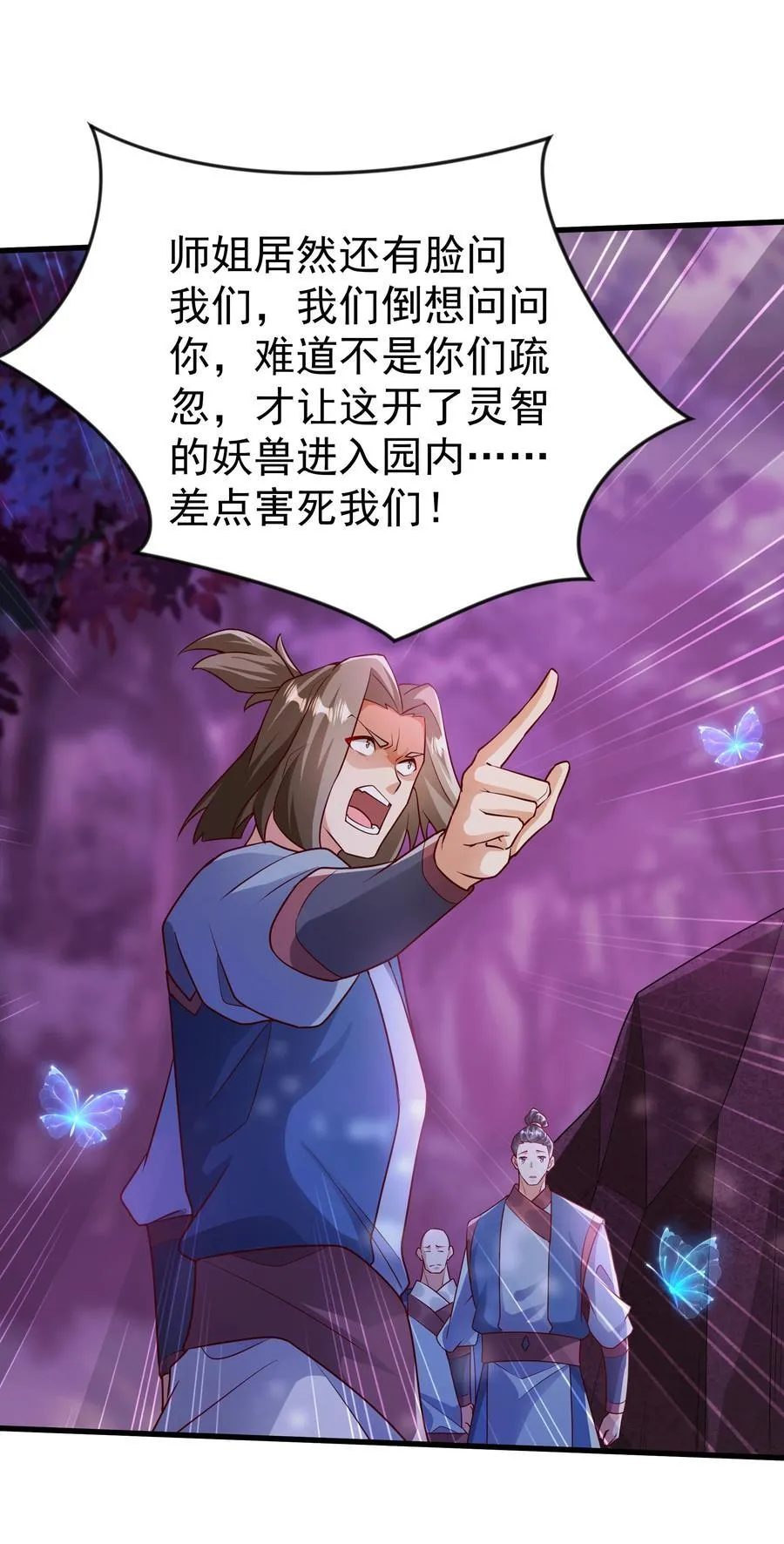 46 被人陷害16