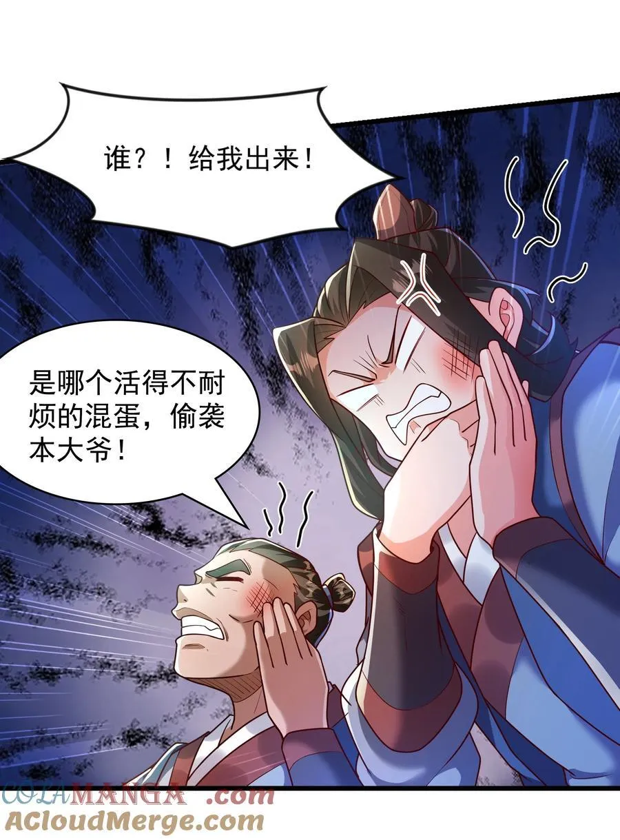 40 新仇旧恨一起算15