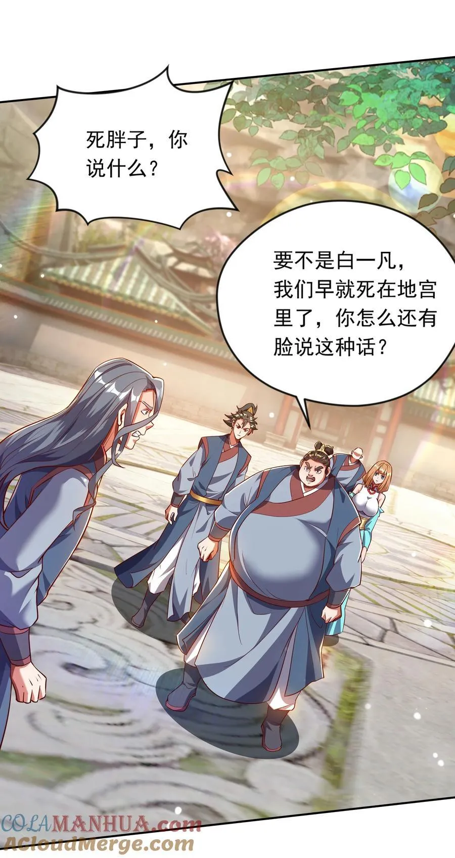 35 狗东西我忍你很久了10