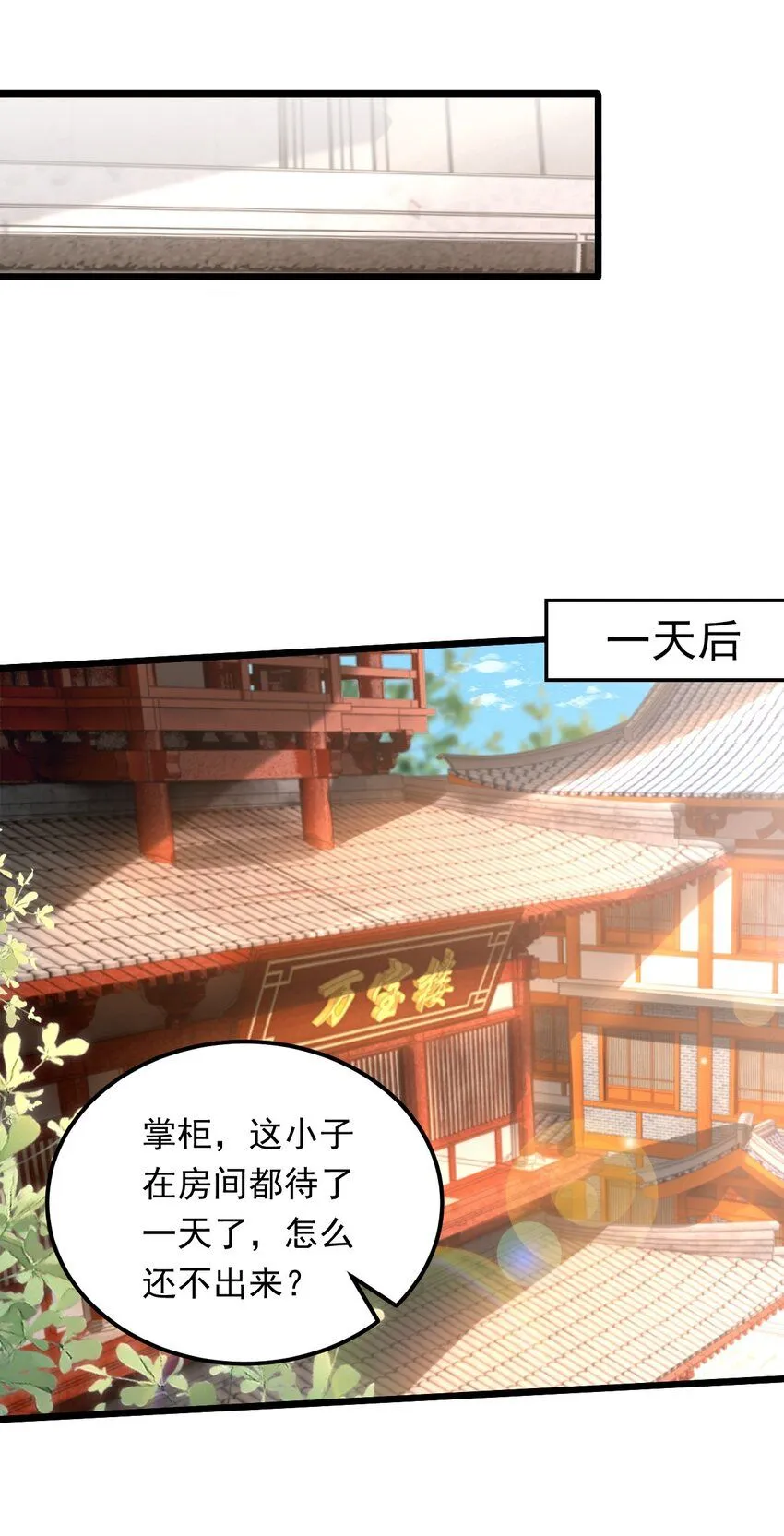 02 这绝世高手我当定了！16