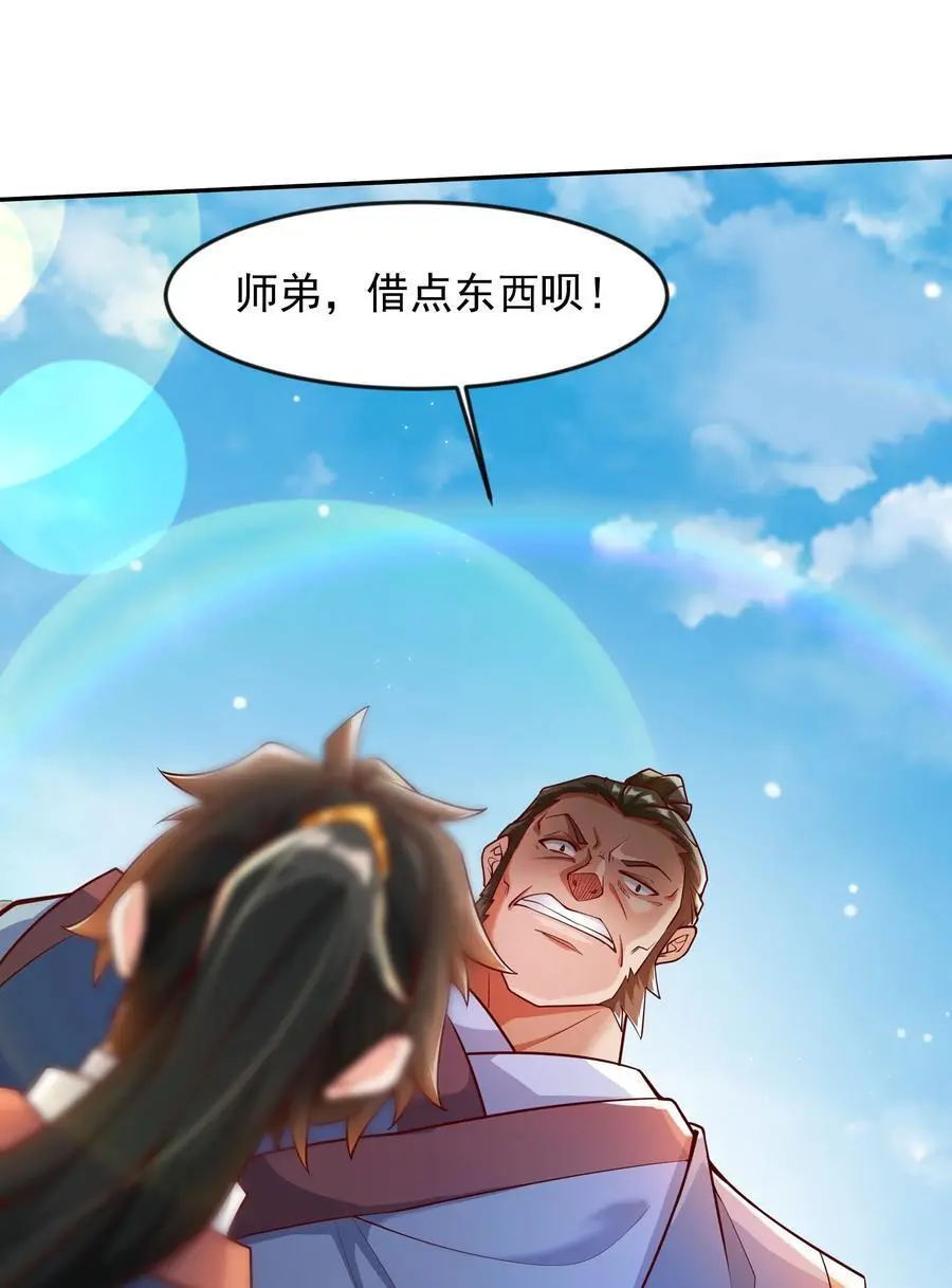 26 整顿不良风气7