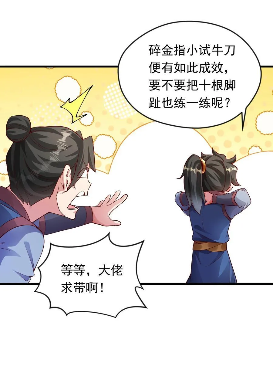 52 大佬求带啊！7
