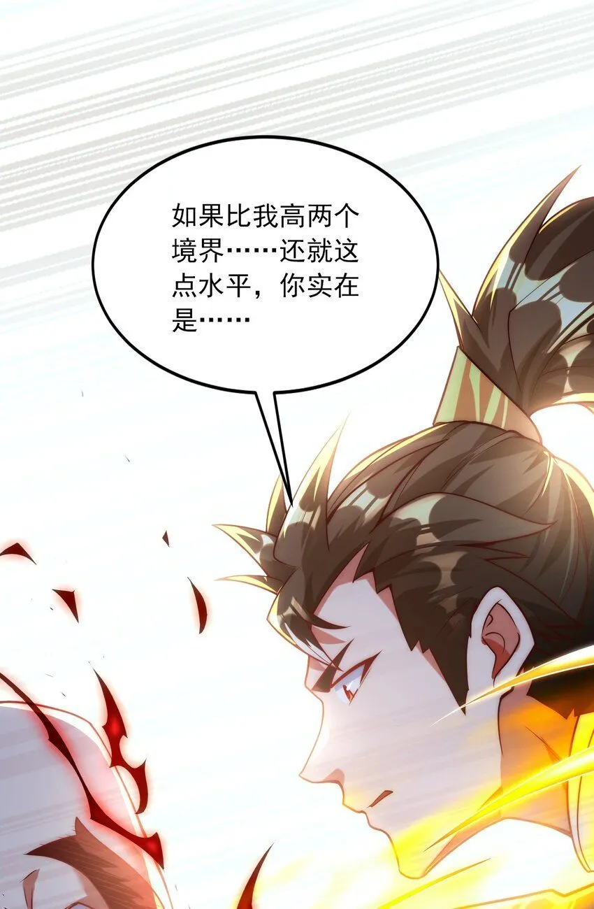 05 肉体也升级了？26