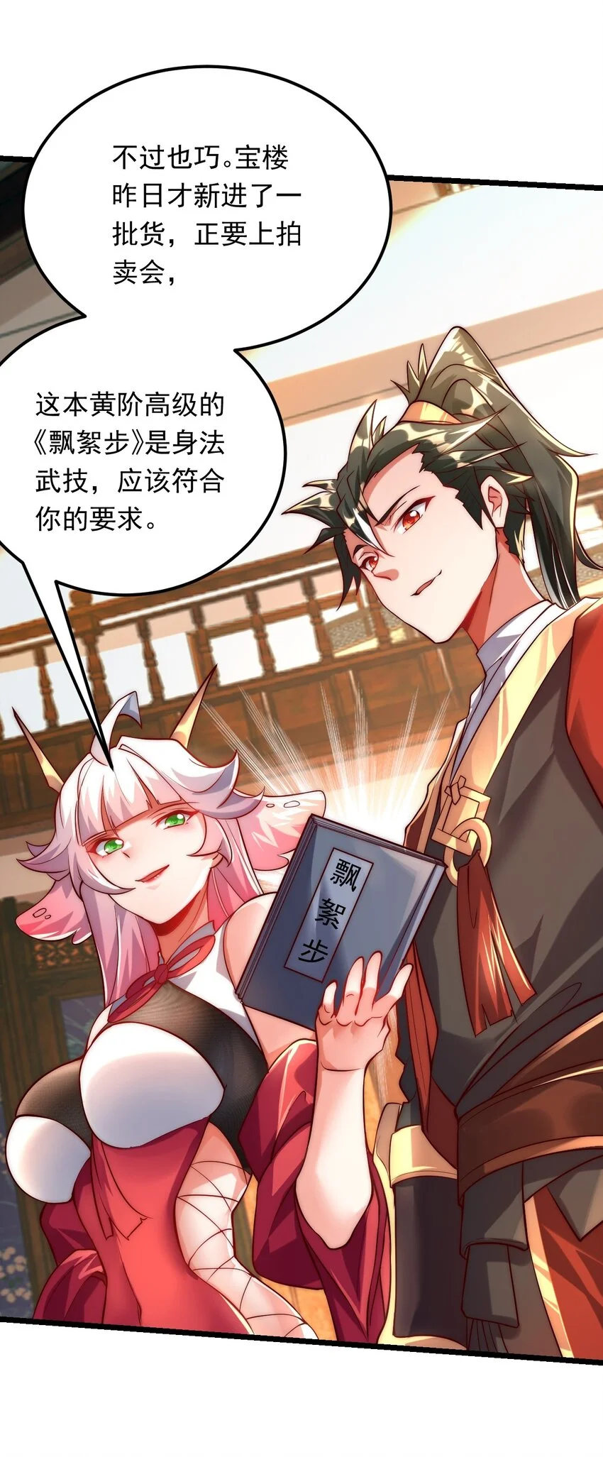 09 你可以开始爬了~18