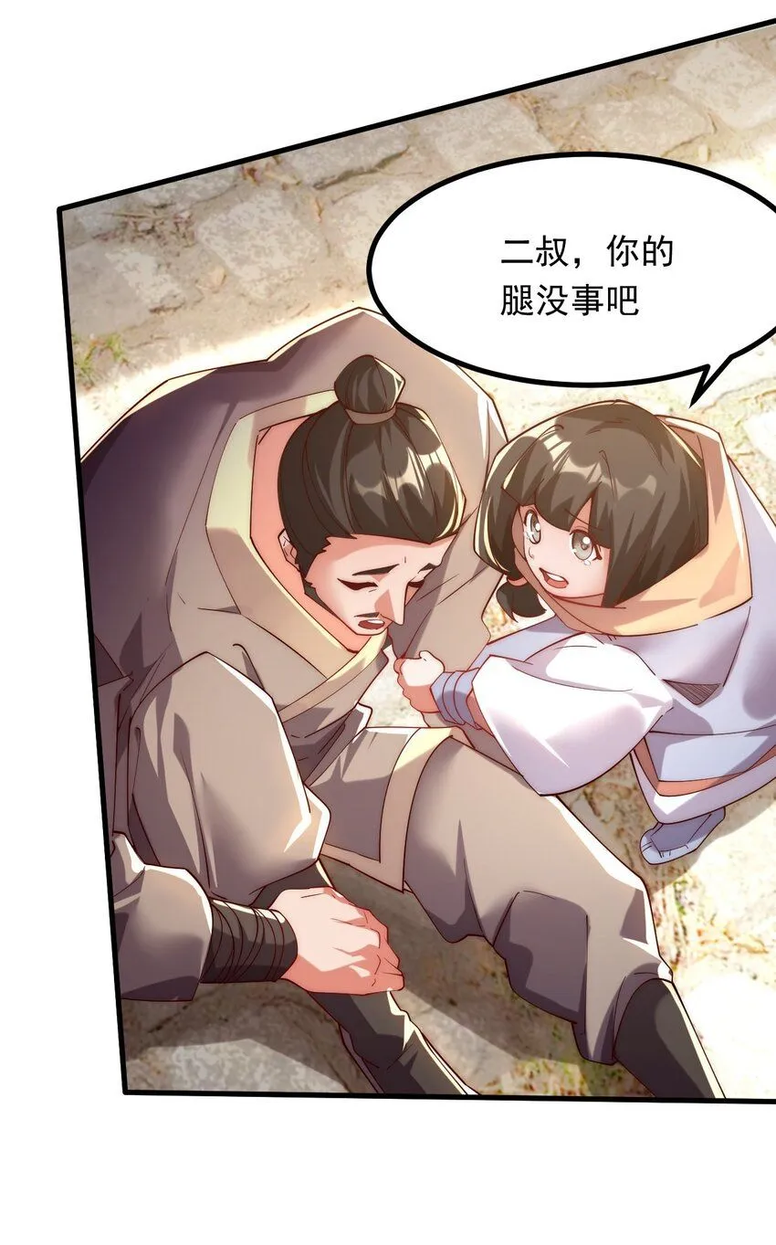 04 大小姐驾到，统统砍断腿！29