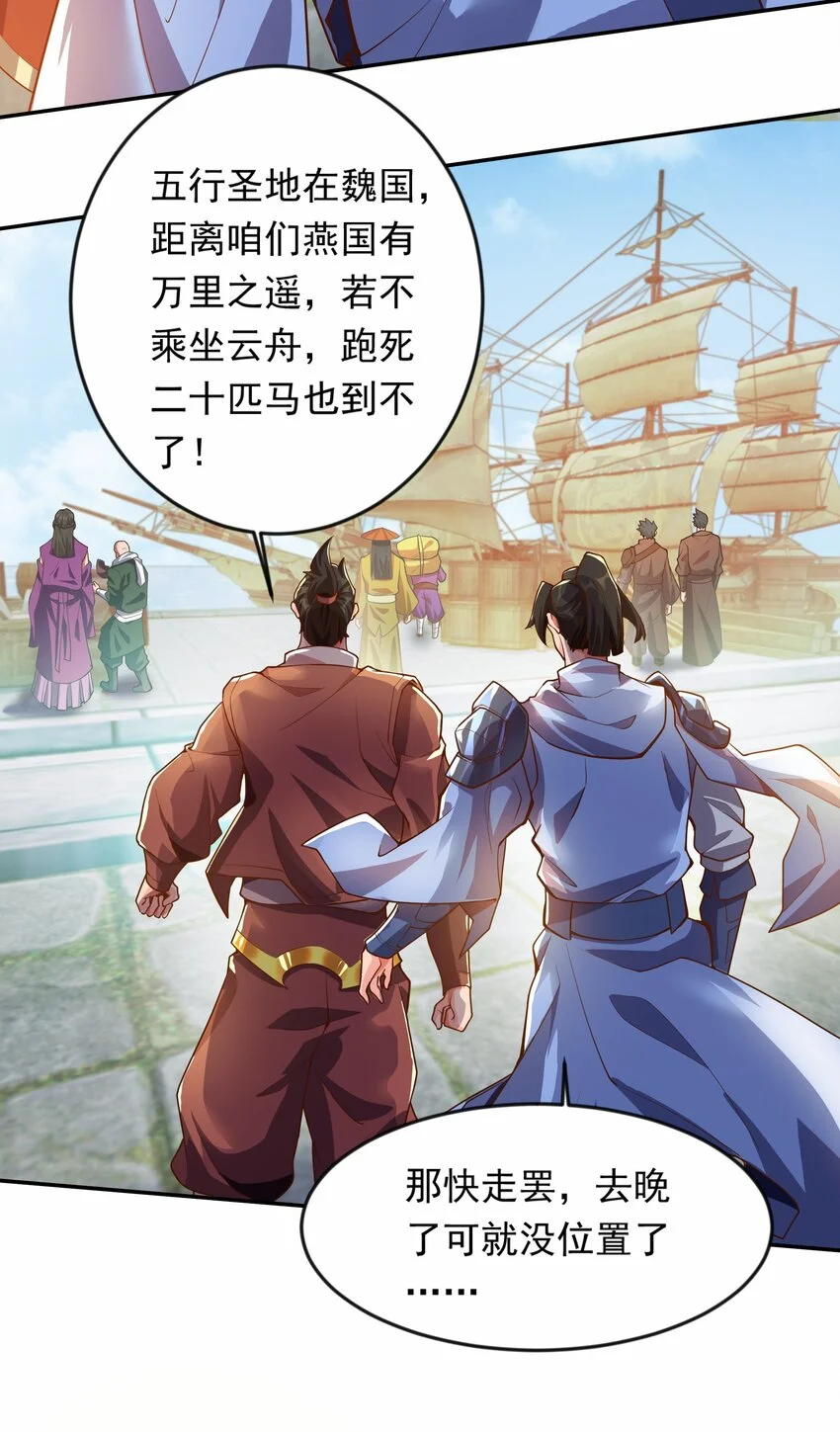 21 开启新地图17