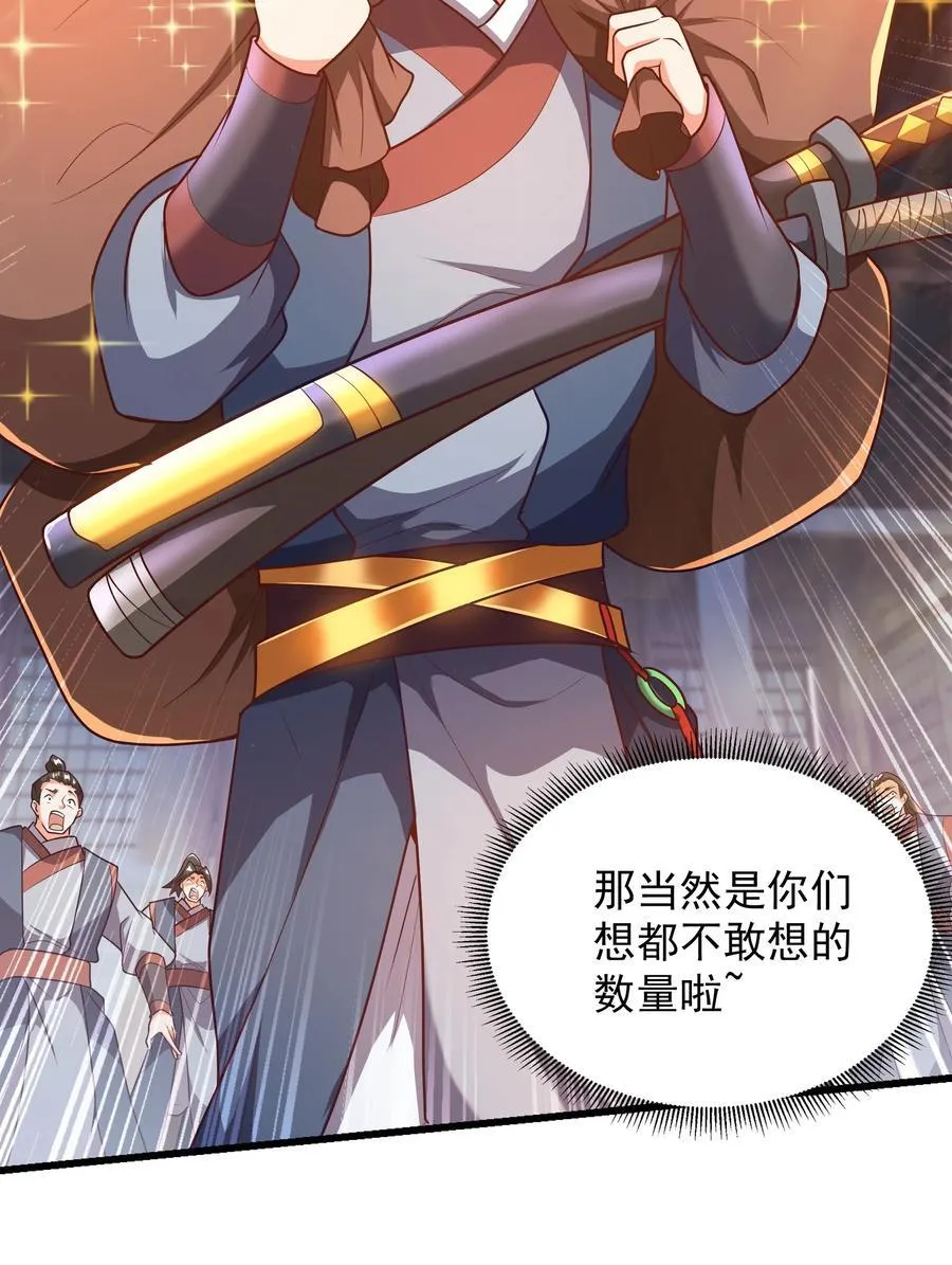 38 魔族的奸细？！16