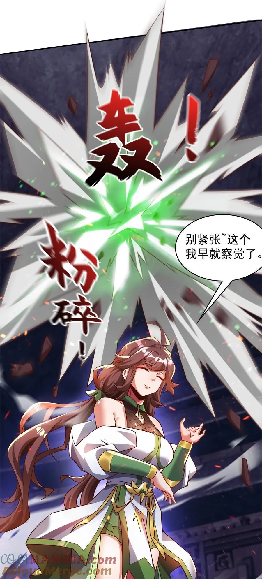 32 有人性的魔傀24
