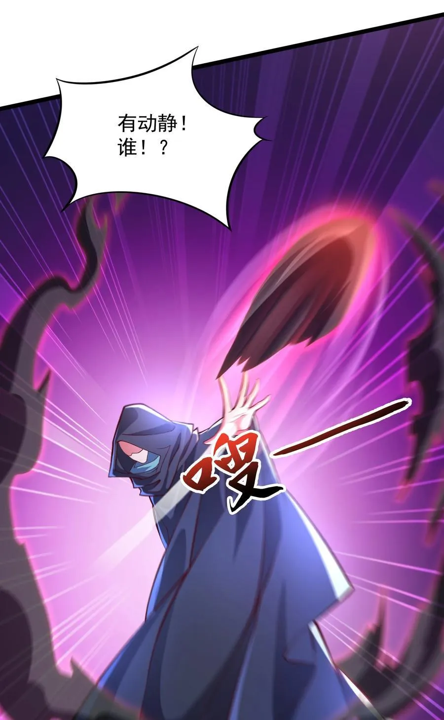 39 人族最大的威胁5