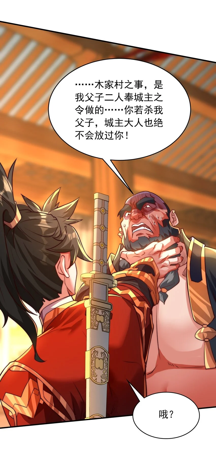 16 和你爹一起下葬！26
