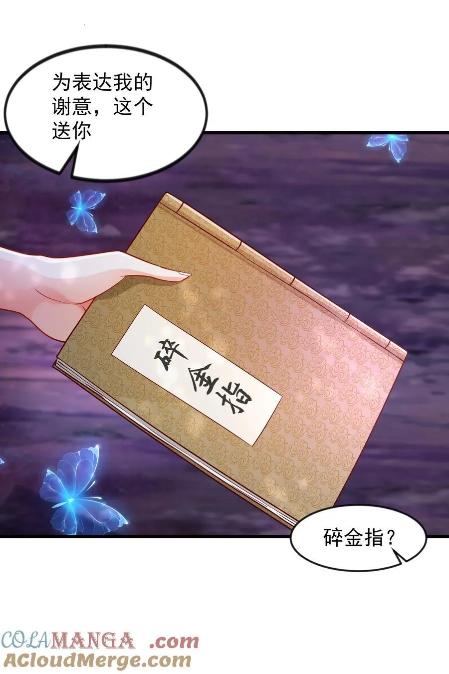 46 被人陷害36