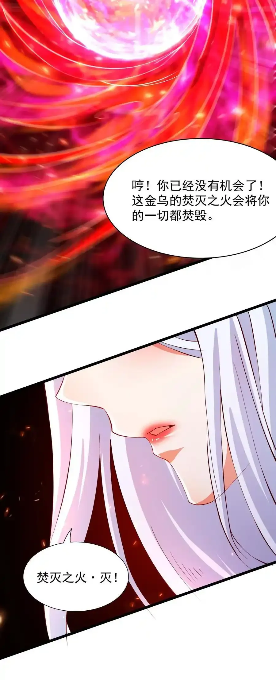 34 圣女的亲自引荐5
