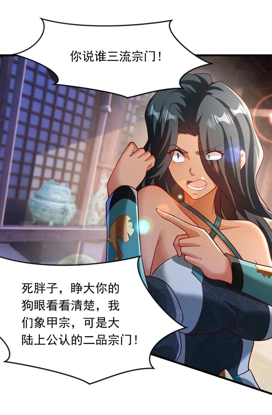 50 丢人现眼的东西23