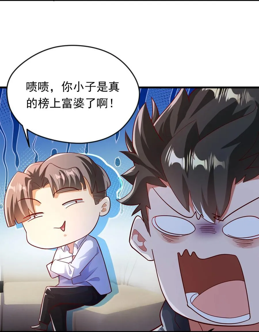 48 你个大…渣男？！19