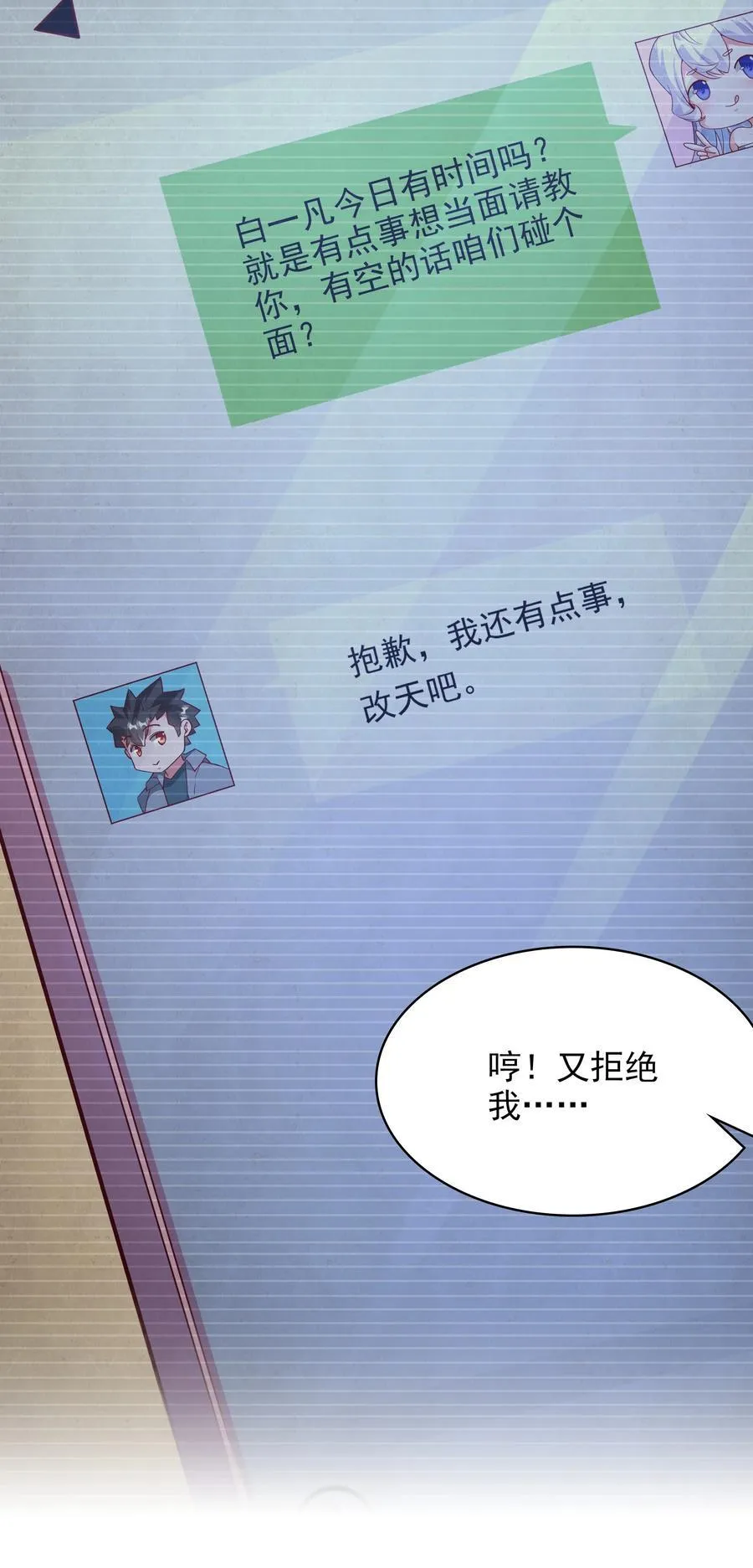48 你个大…渣男？！13