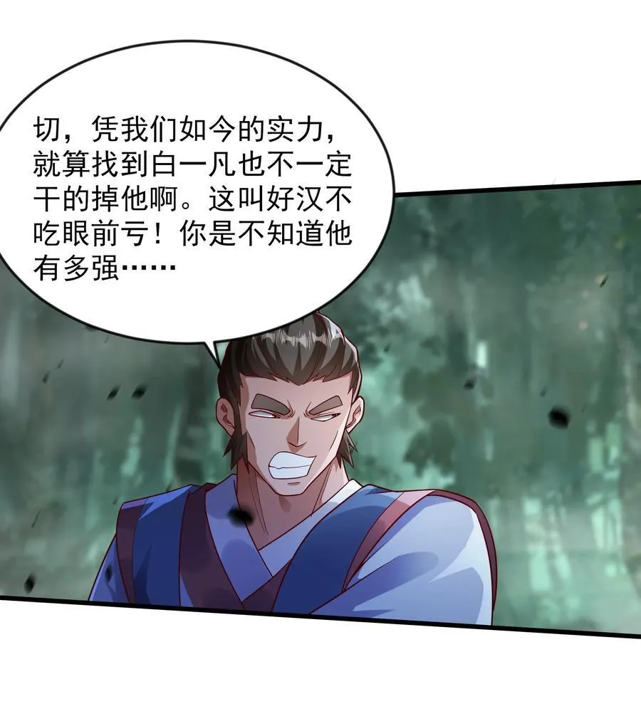 53 让他死无葬身之地！21