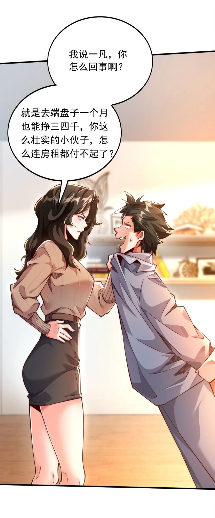 10 回地球就打回原形30