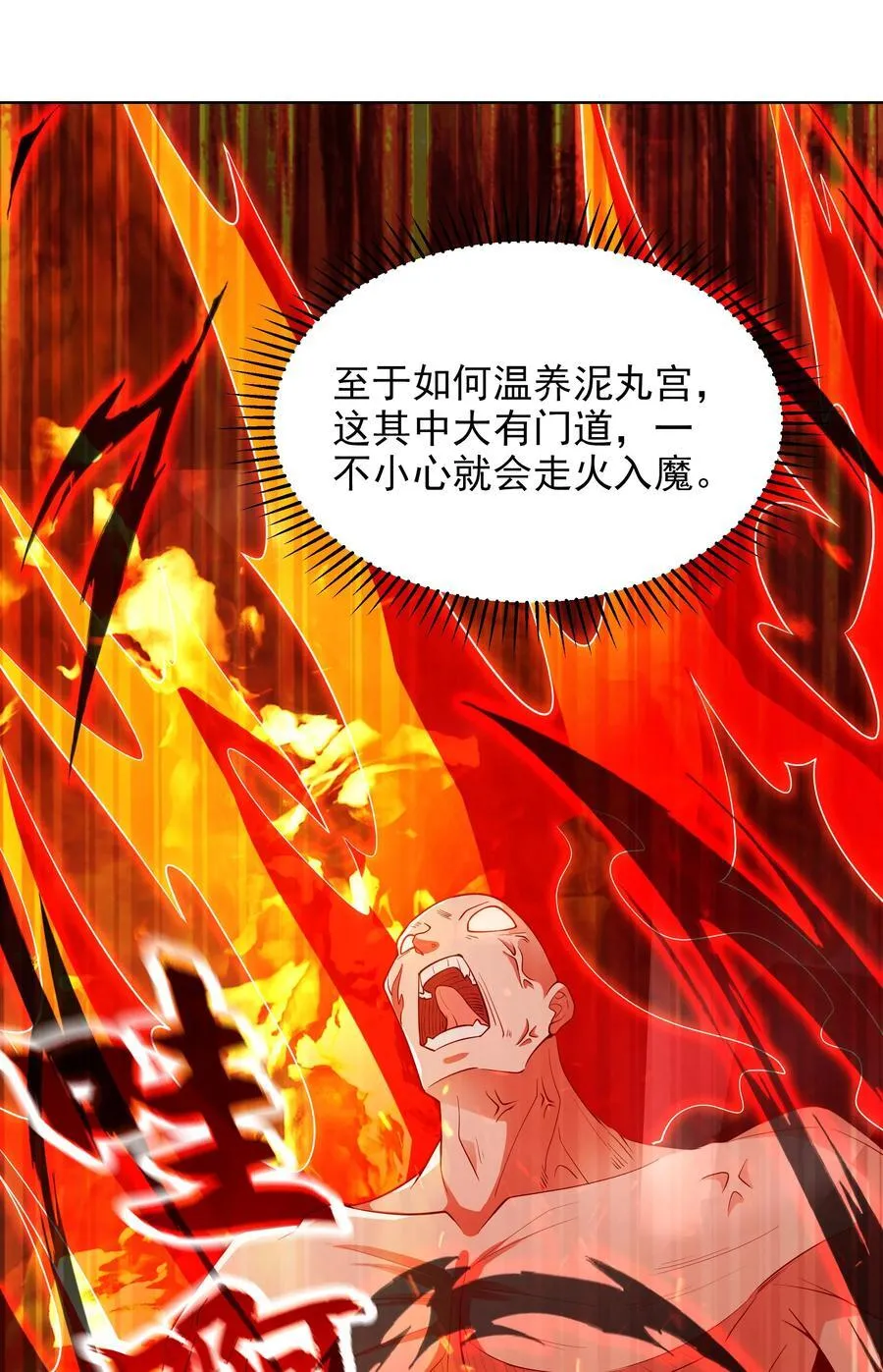 47 重回地球世界22