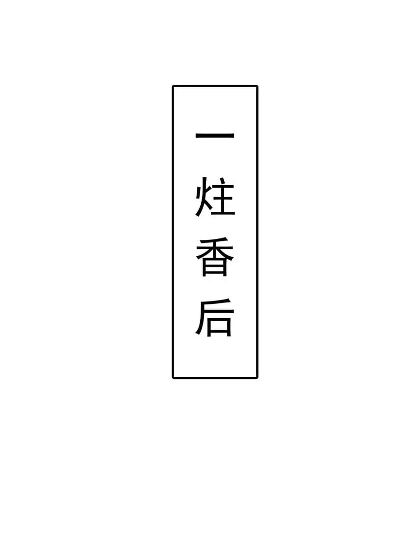 22 你可知找茬的下场？39