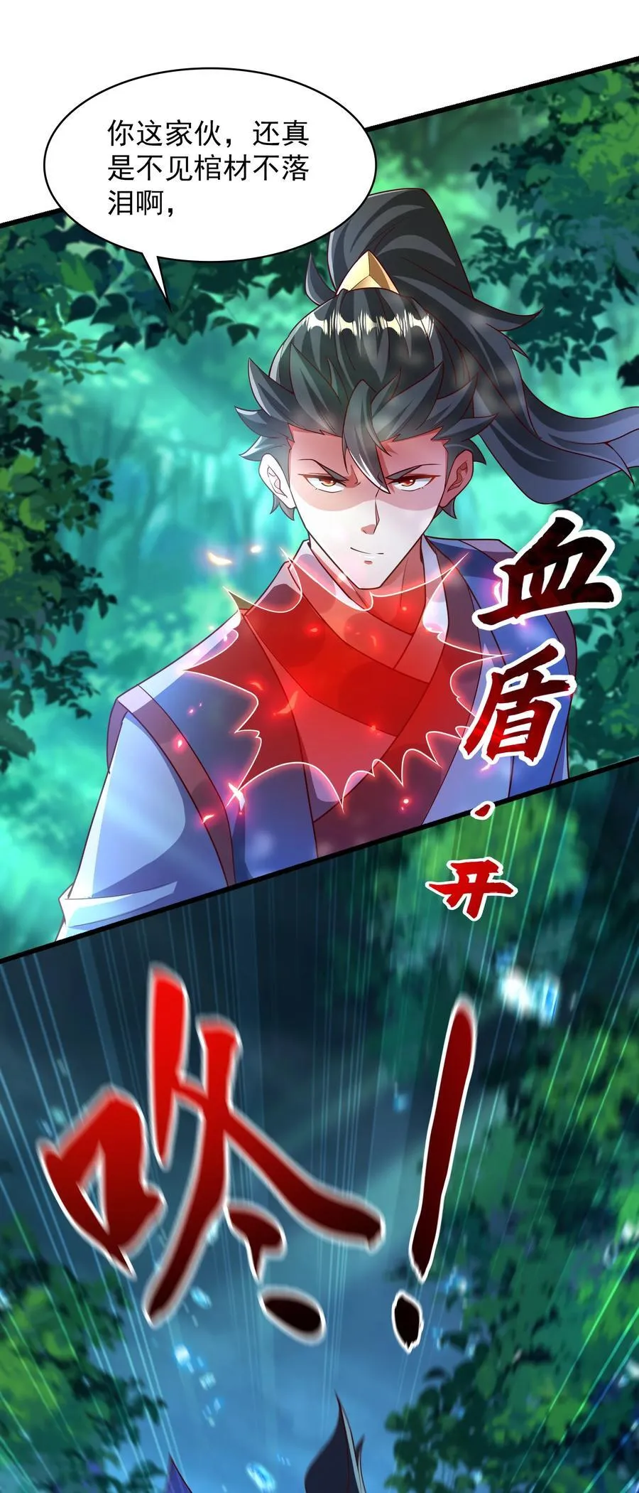 42 血盾35