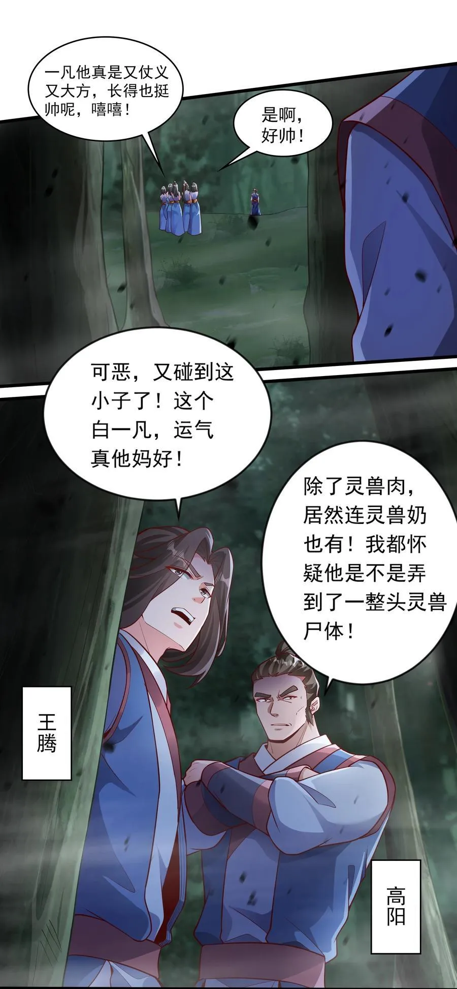 53 让他死无葬身之地！11