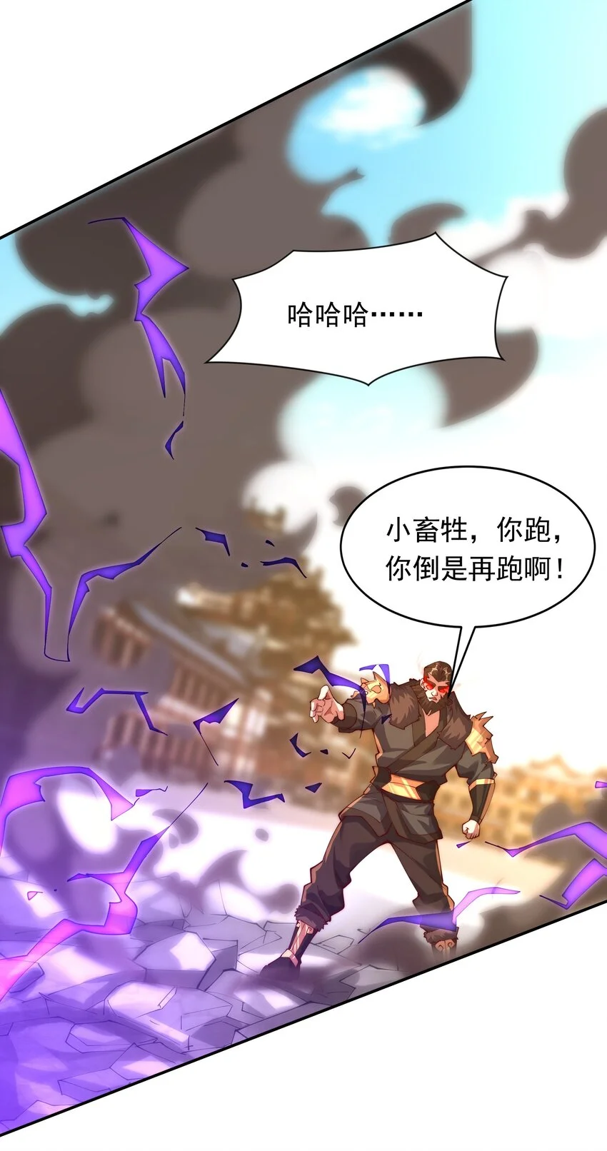 19 臭小子！和你拼了！25