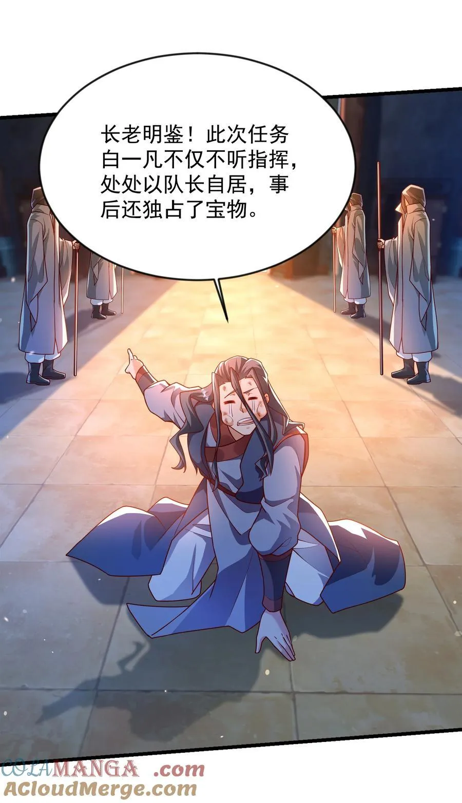 36 睚眦必报8