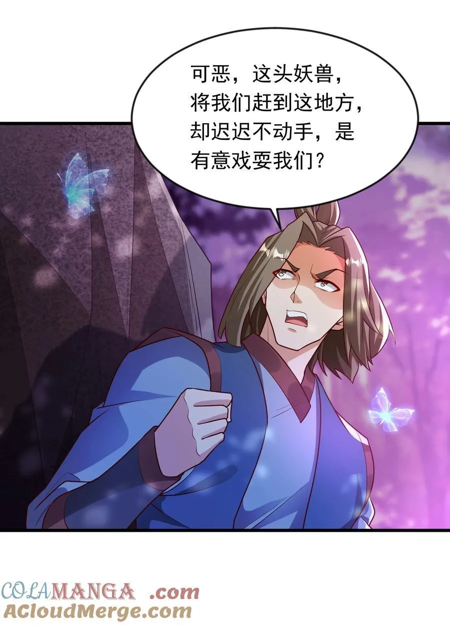 44 魔族的圈套26