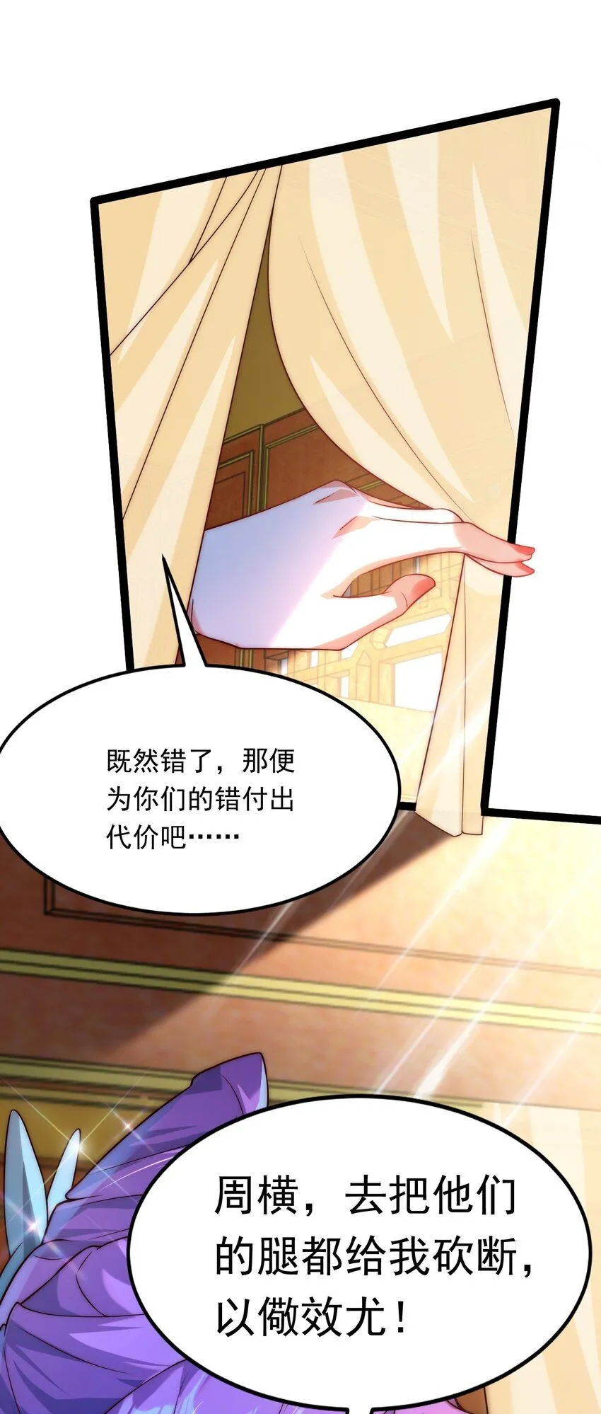 04 大小姐驾到，统统砍断腿！35