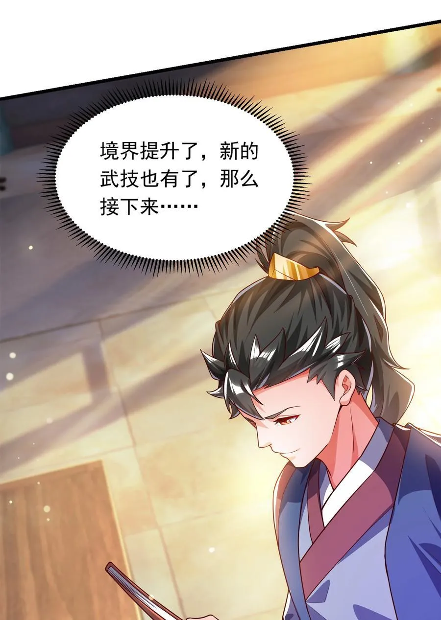 38 魔族的奸细？！7