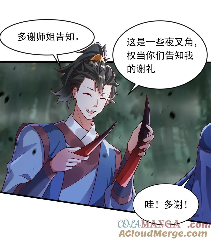53 让他死无葬身之地！8