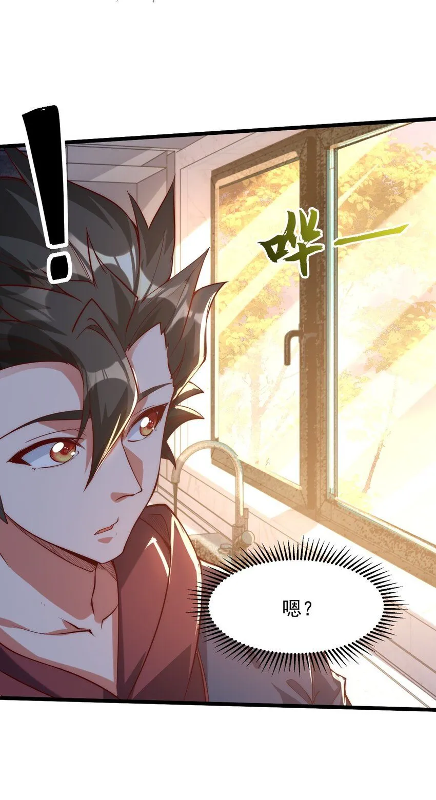02 这绝世高手我当定了！14