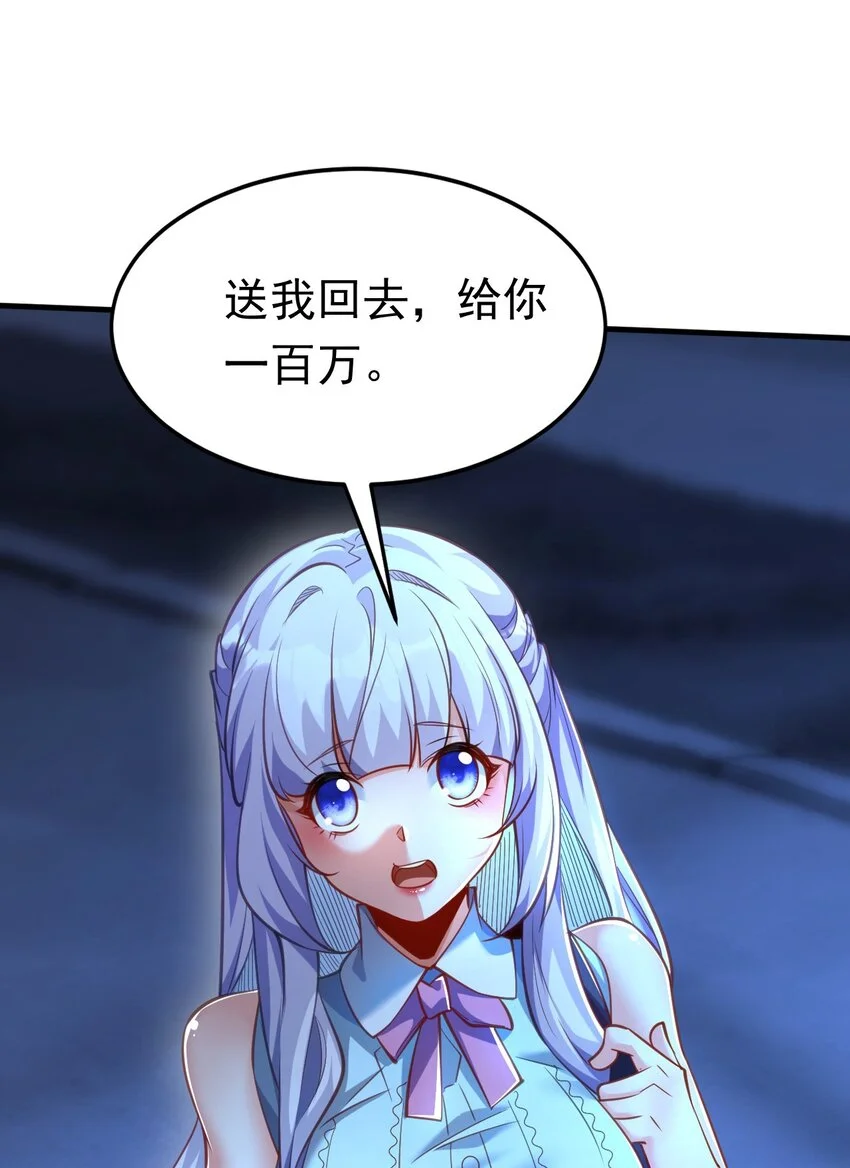 11 英雄救美喜得一百万？！39