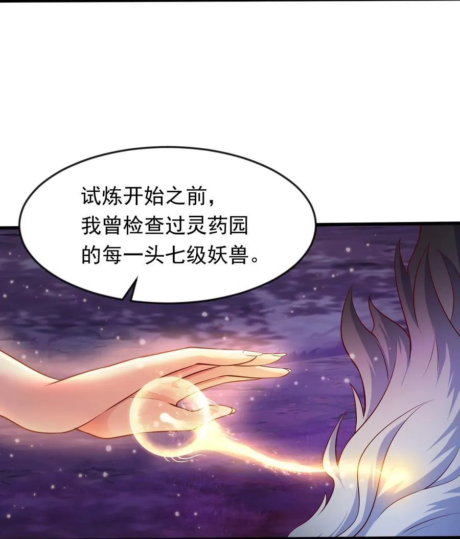 46 被人陷害25