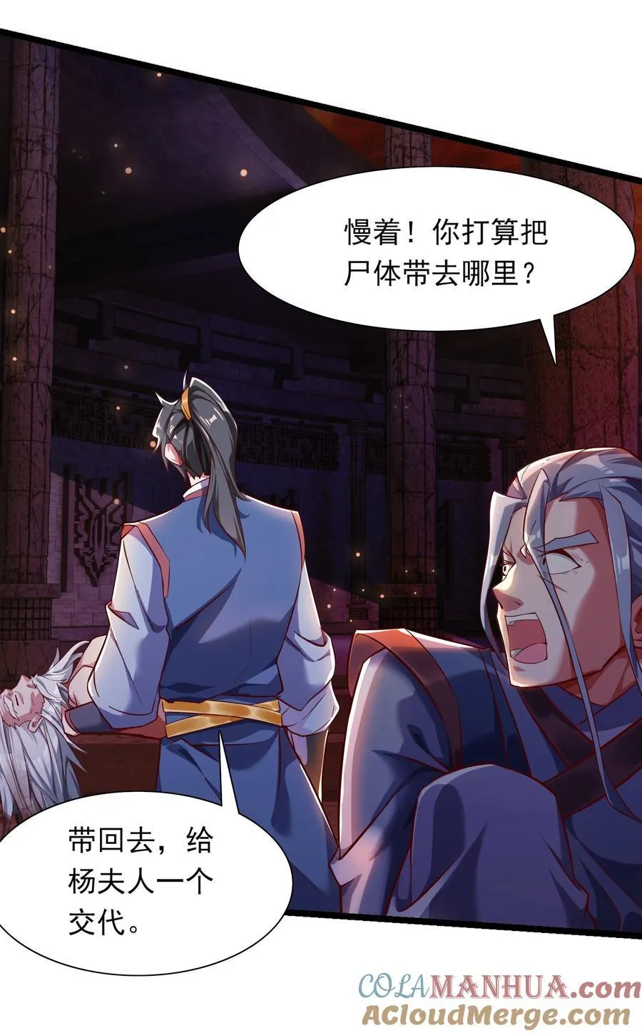 32 有人性的魔傀45